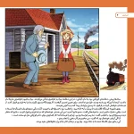 قصه های كلاسيك 13 - آنی شرلی دختری با موهای قرمز